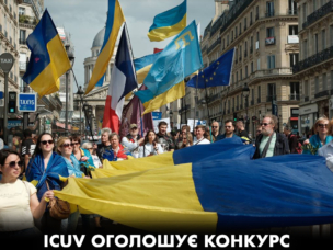 Конкурс на закупівлю послуг із забезпечення перекладу