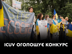 Конкурс на закупівлю послуг із забезпечення та виготовлення брендованої та друкованої продукції для освітніх активностей